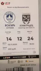 Волгарь Астрахань-- Ленинградец Лен. Обл. 02.11.2025 г. Вторая лига А золото