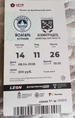 Волгарь Астрахань-- Ленинградец Лен. Обл.08.04.2026 г. Вторая лига А золото