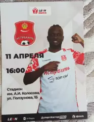 СК Астрахань--Рубин Ялта 11.04.2026 г. Вторая лига Б гр.1