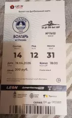 Волгарь Астрахань-- Иртыш Омск 19.04.2026 г. Вторая лига А золото