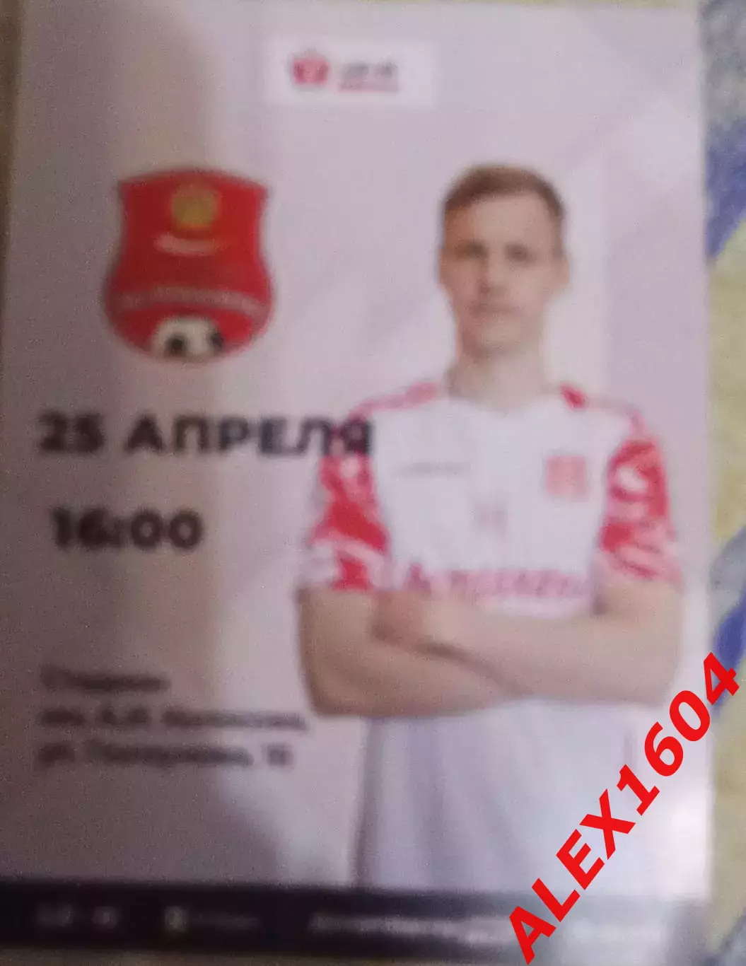 СК Астрахань-- Нарт Черкесск 25.04.2026 г. Вторая лига Б гр.1 1