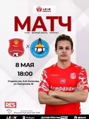 СК Астрахань