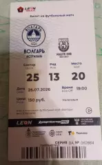 Волгарь Астрахань--Машук-КМВ Пятигорск 26.07.2026 г. Вторая лига А золото