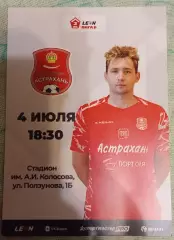 СК Астрахань-- Заря Луганск 04.07.2026 г. Вторая лига Б гр.1
