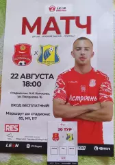 СК Астрахань--Ростов-2 Ростов-на-Дону 22.08.2026 г. Афиша+ билет