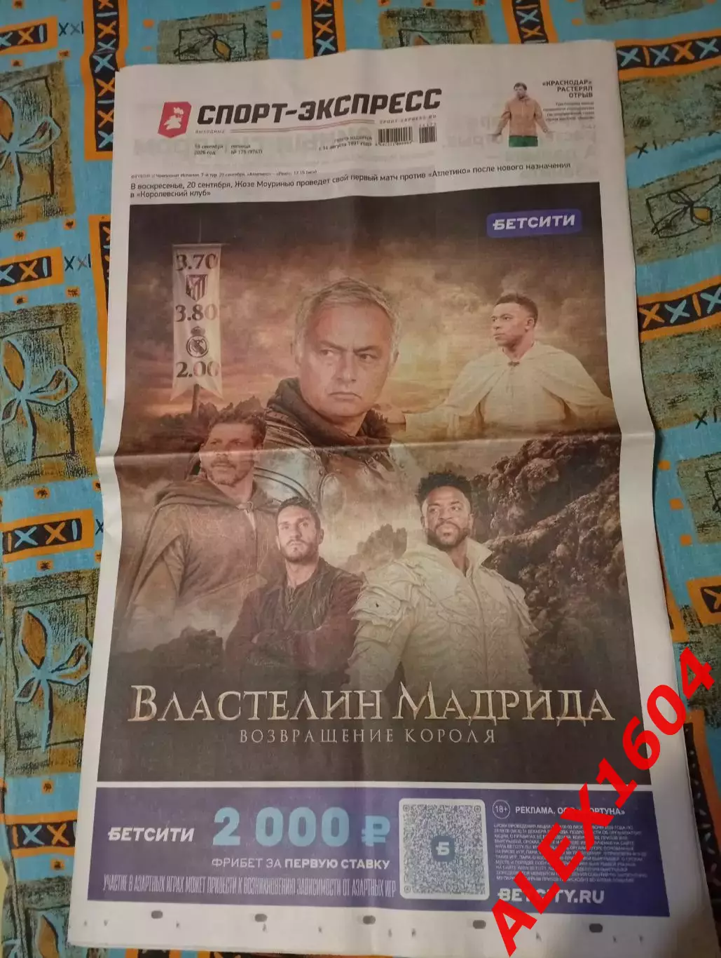 Спорт экспресс # 175(9747) 18.09.2026 г. Заявки клубов КХЛ 2026-27 гг