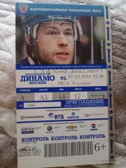 Динамо Москва— Локомотив Ярославль 07.03.2017 г.