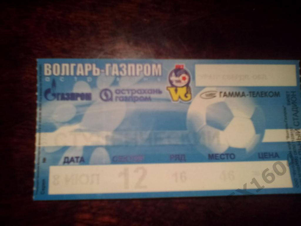 Волгарь-Газпром Астрахань--Урал Свердловская область 8.07.2006 г.