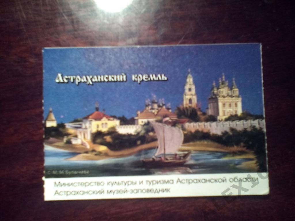 Билет на выставку Ван Гога Астраханский кремль