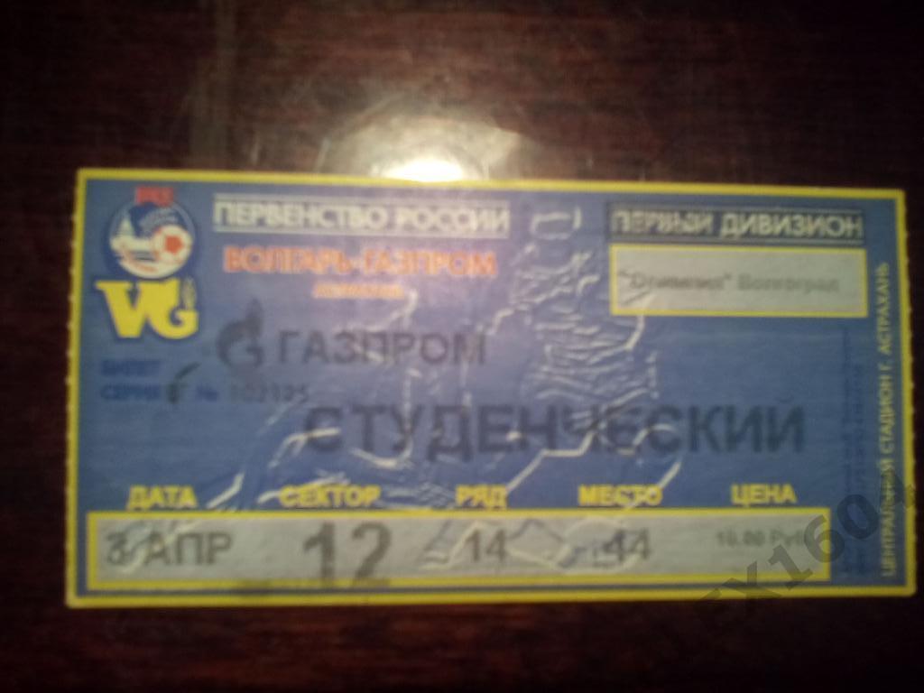 Волгарь-Газпром Астрахань-- Олимпия Волгоград03.04.2004 г.