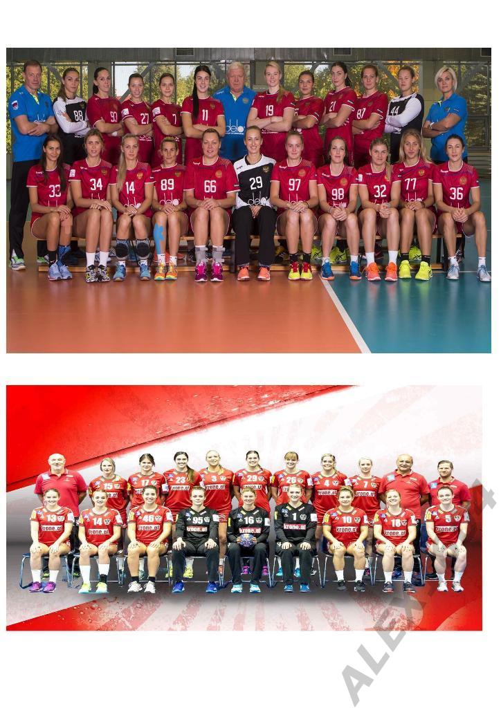 Россия --Австрия женщины отбор к Чемпионату Европы 2018 г авторская 2