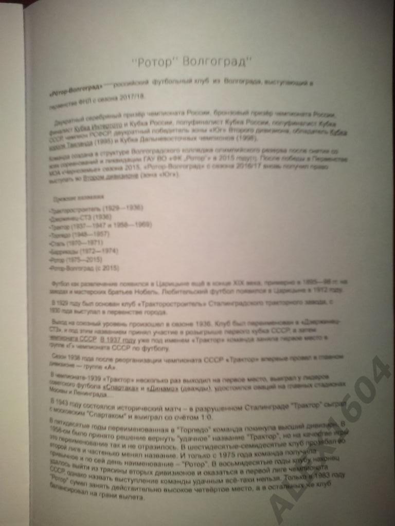 Волгарь Астрахань--Ротор Волгоград кубок России 1/32 финала 23.08.2017 г 2