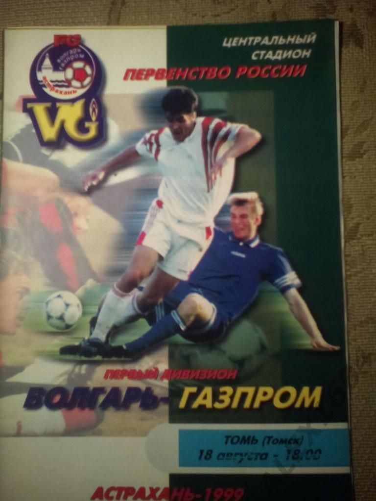 Волгарь-Газпром Астрахань--Томь Томск 18.08.1999г первый дивизион