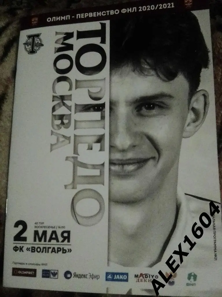 Торпедо Москва--Волгарь Астрахань 02.05.2021г. ФНЛ