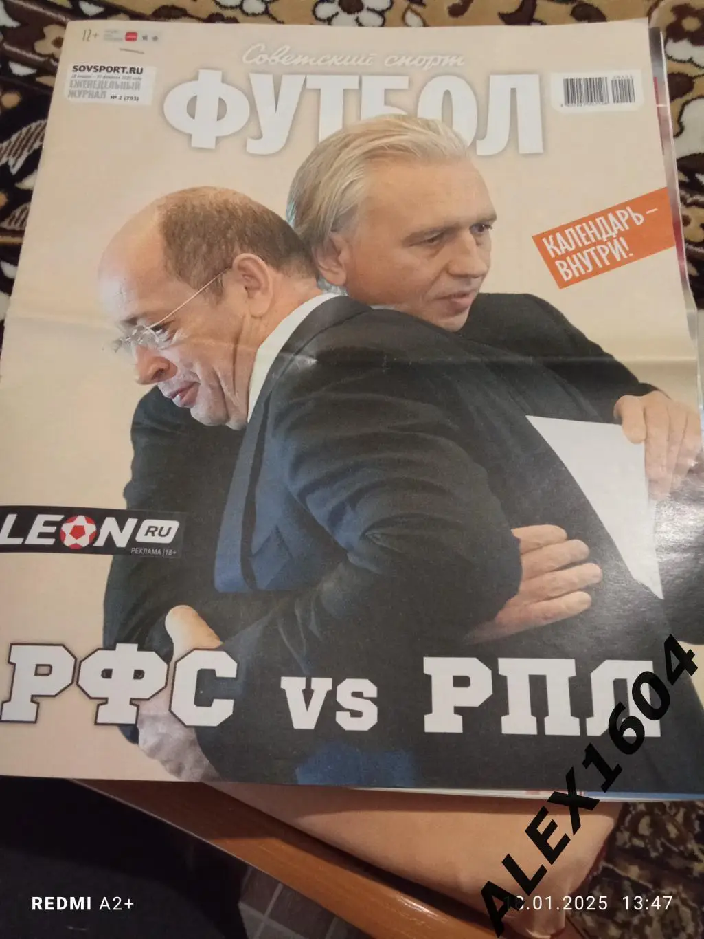 Советский спорт Футбол #2 (793) 28.01--10.02 2021 г.