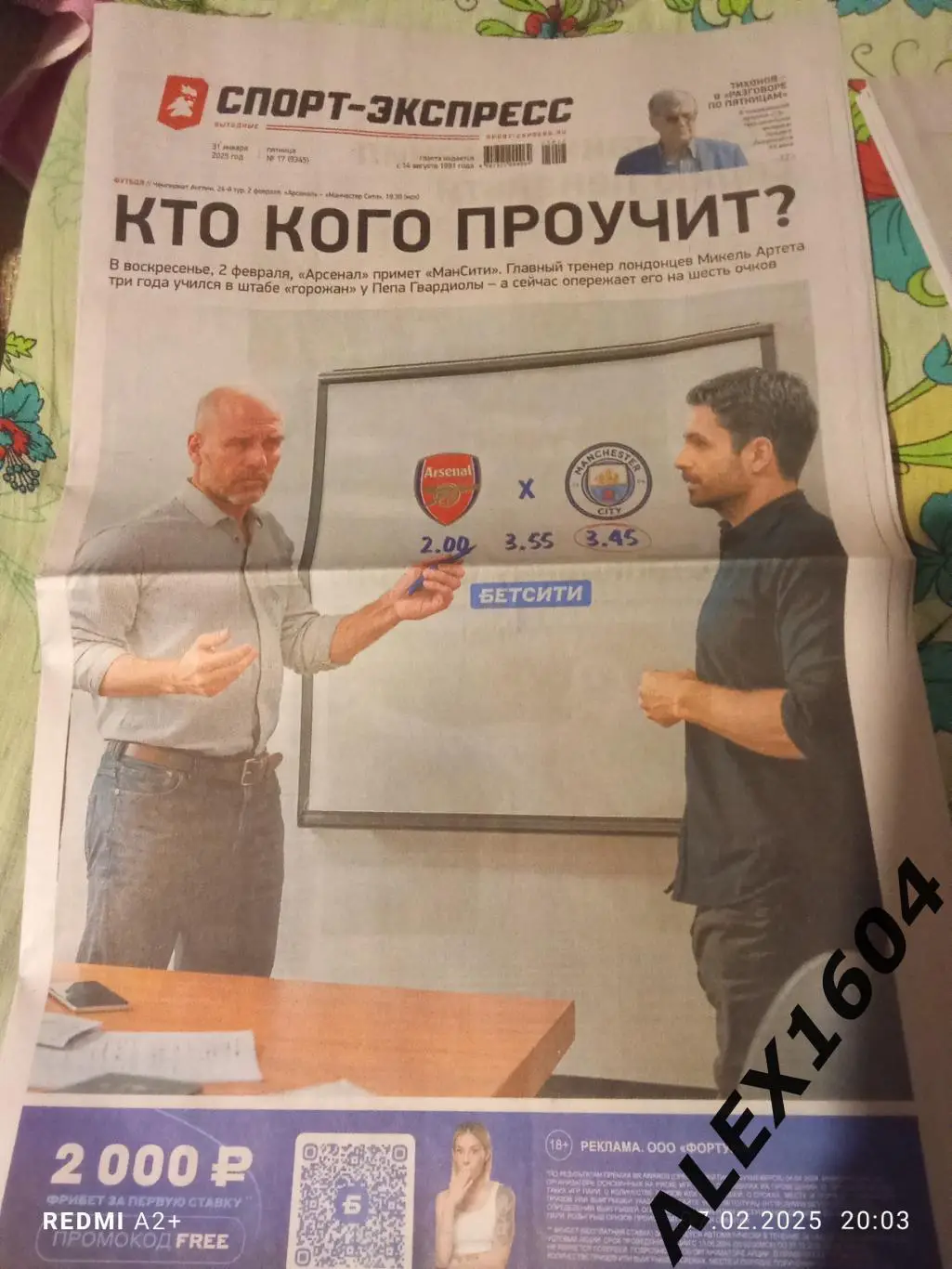 Спорт экспресс # 17(9345) 31.01.2025 г.