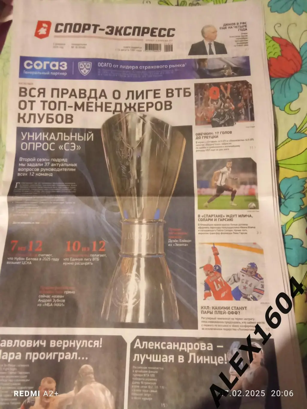 Спорт экспресс # 18(9346) 03.02.2025 г.