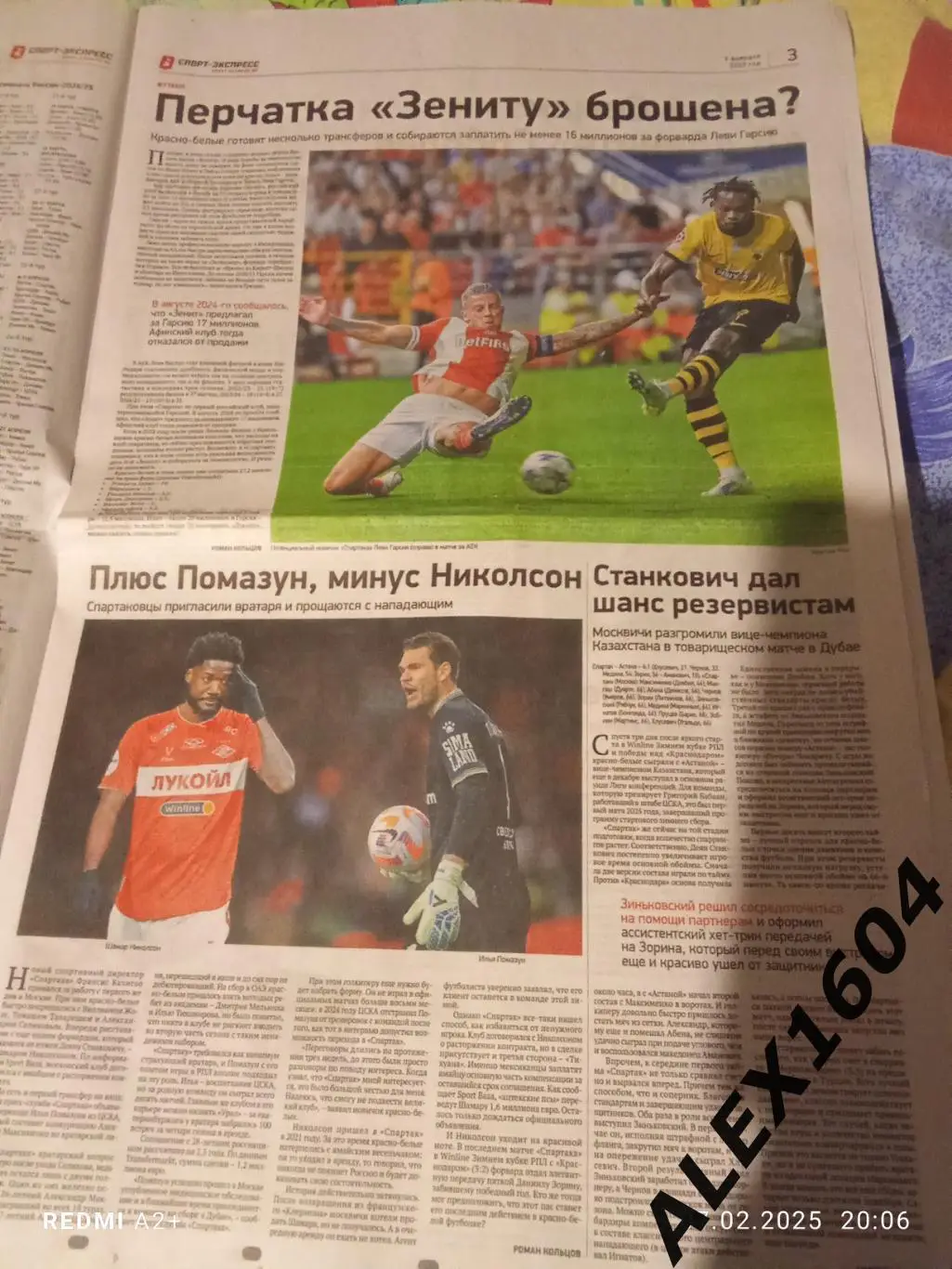Спорт экспресс # 18(9346) 03.02.2025 г. 1