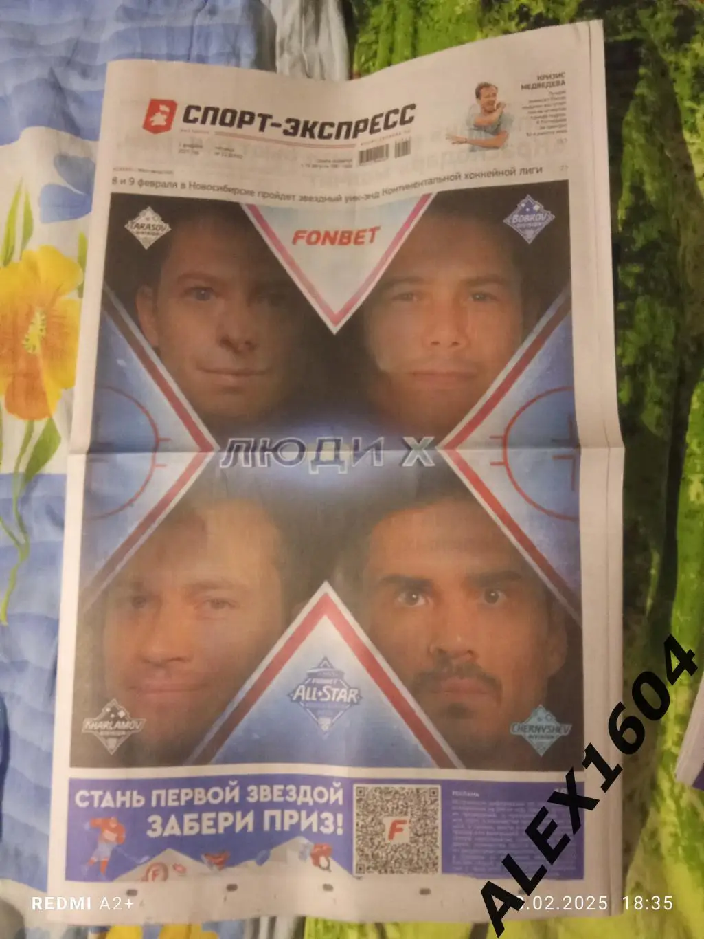 Спорт экспресс # 22(9350) 07.02.2025 г.