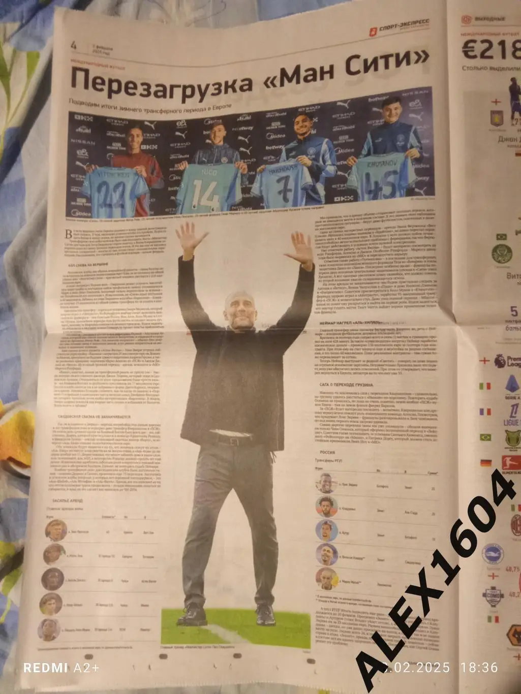 Спорт экспресс # 22(9350) 07.02.2025 г. 3