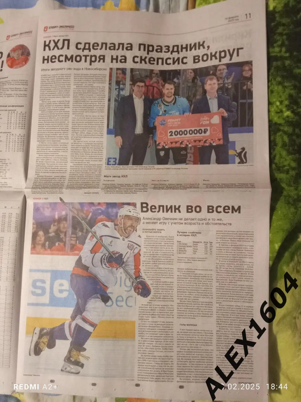 Спорт экспресс # 23(9351) 10.02.2025 г. 2