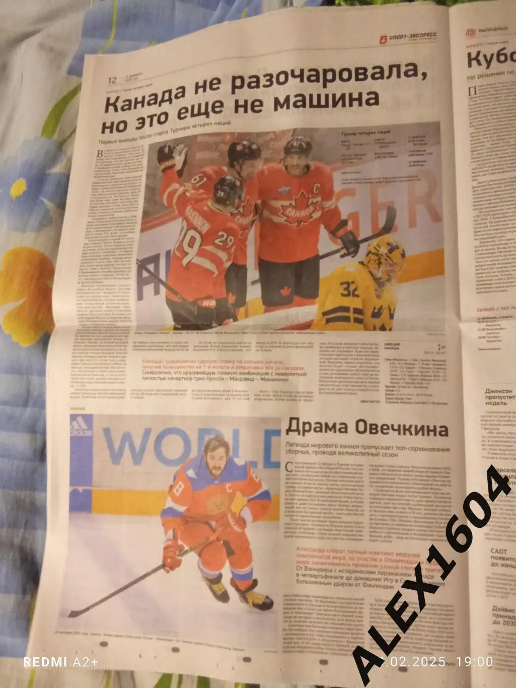 Спорт экспресс # 27(9355) 14.02.2025 г. 5