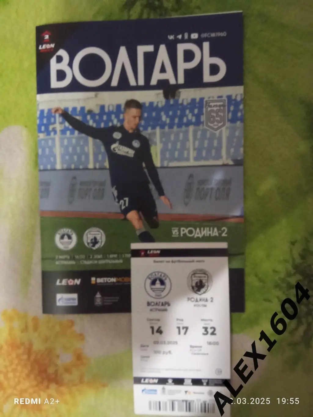 Волгарь Астрахань -- Родина-2 Москва 02.03.2025 г. Вторая лига Азолото