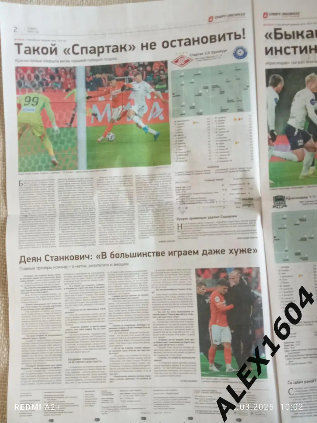 Спорт экспресс # 38(9365) 03.03.2025 г. 1