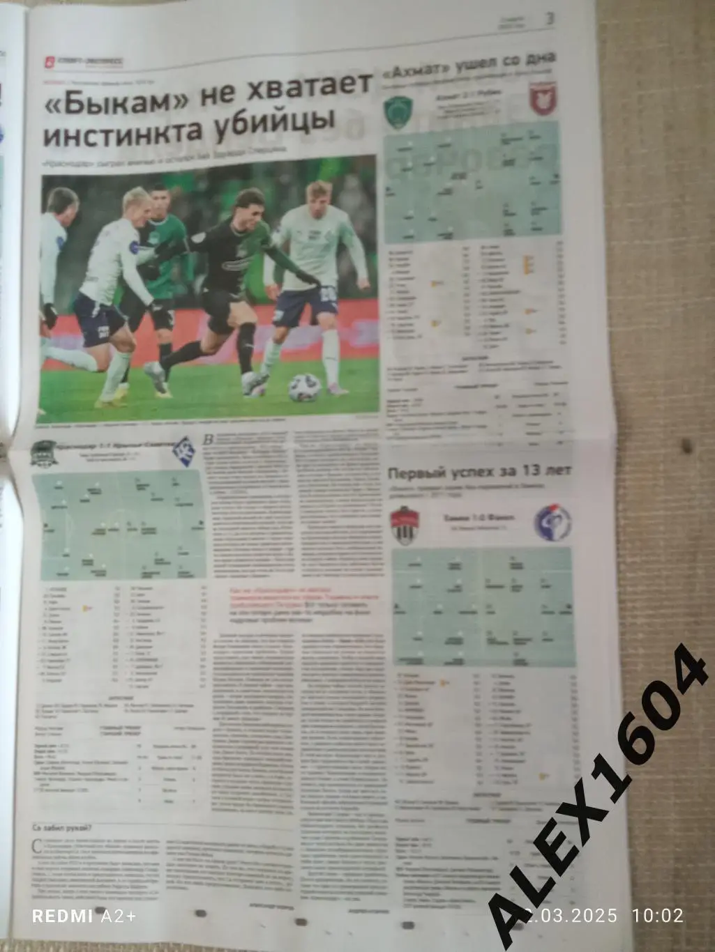 Спорт экспресс # 38(9365) 03.03.2025 г. 2