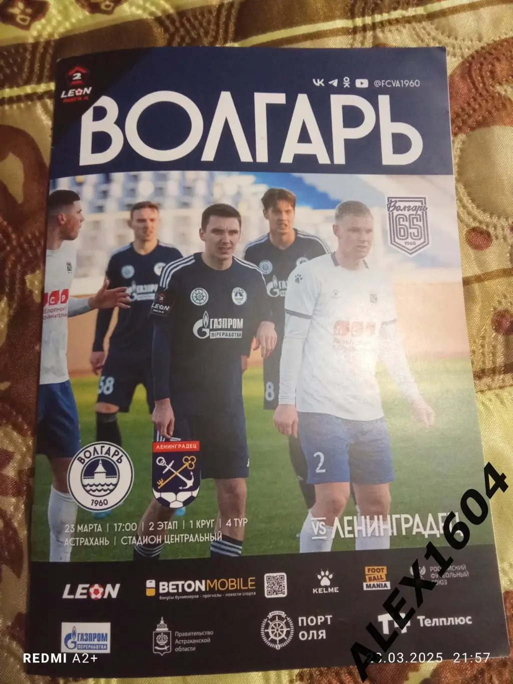 Волгарь Астрахань-- Ленинградец Лен.обл. 23.03.2025 г. Вторая лига А золото