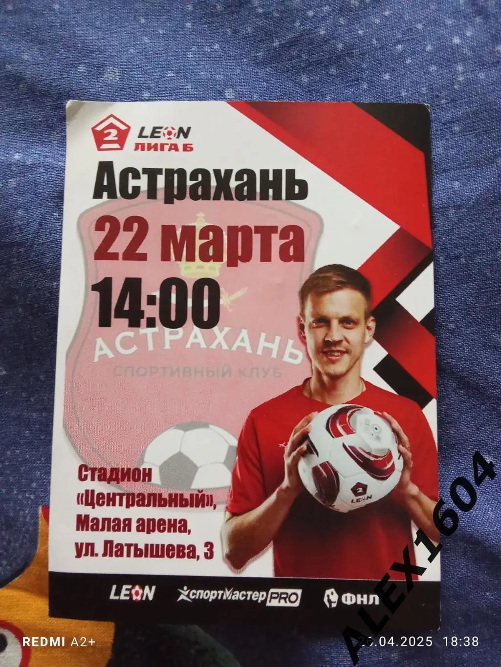 СК Астрахань -- Кубань Холдинг Павловская 22.03.2025 г. Вторая лига Б гр.1