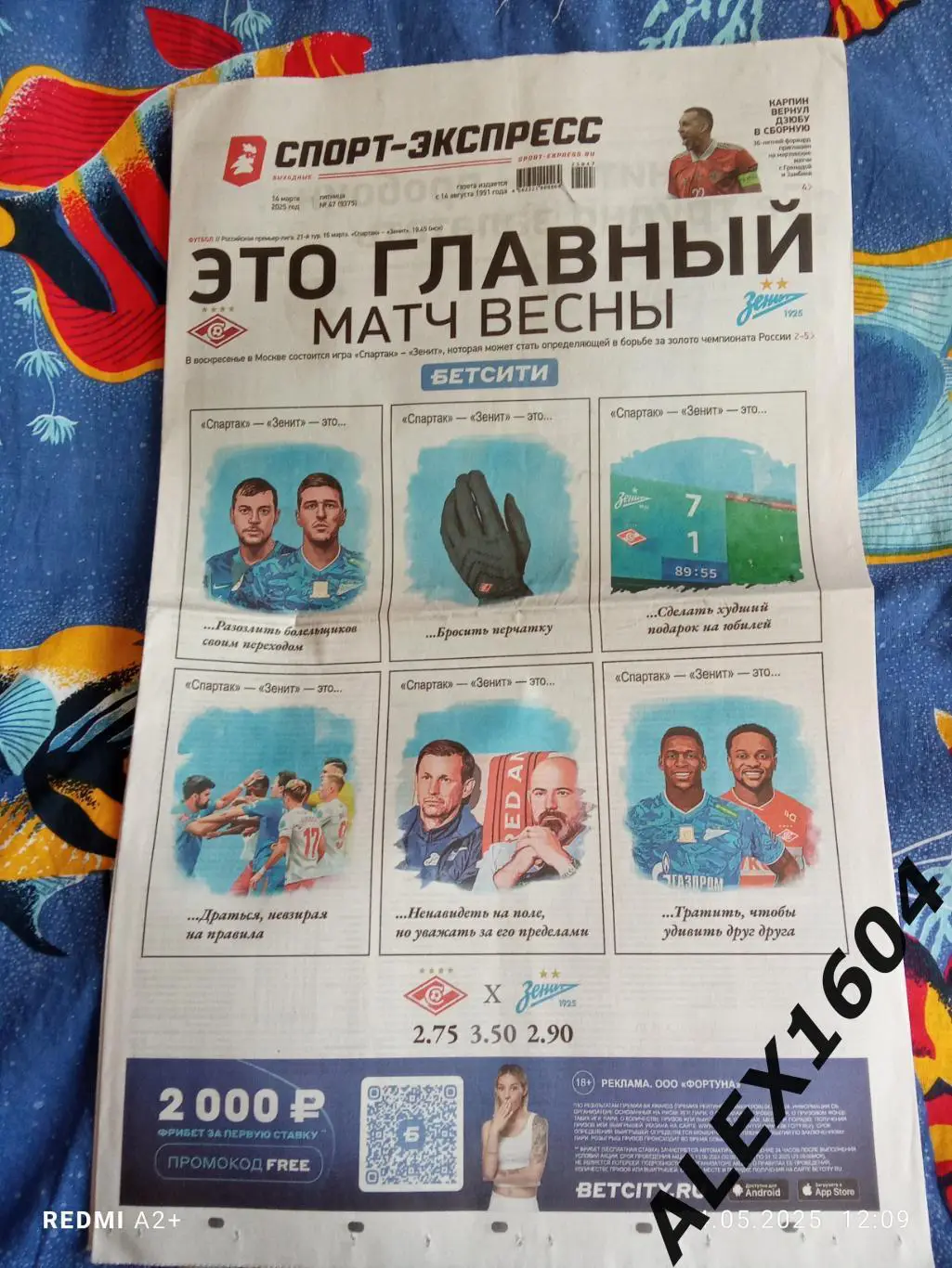 Спорт экспресс # 47(9375) 14.03.2025 г.