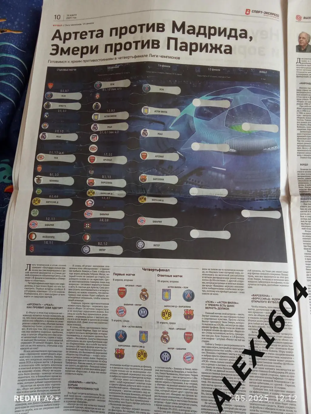 Спорт экспресс # 47(9375) 14.03.2025 г. 1