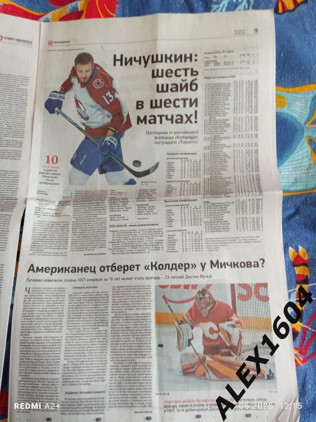 Спорт экспресс # 52(9380) 21.03.2025 г. 1