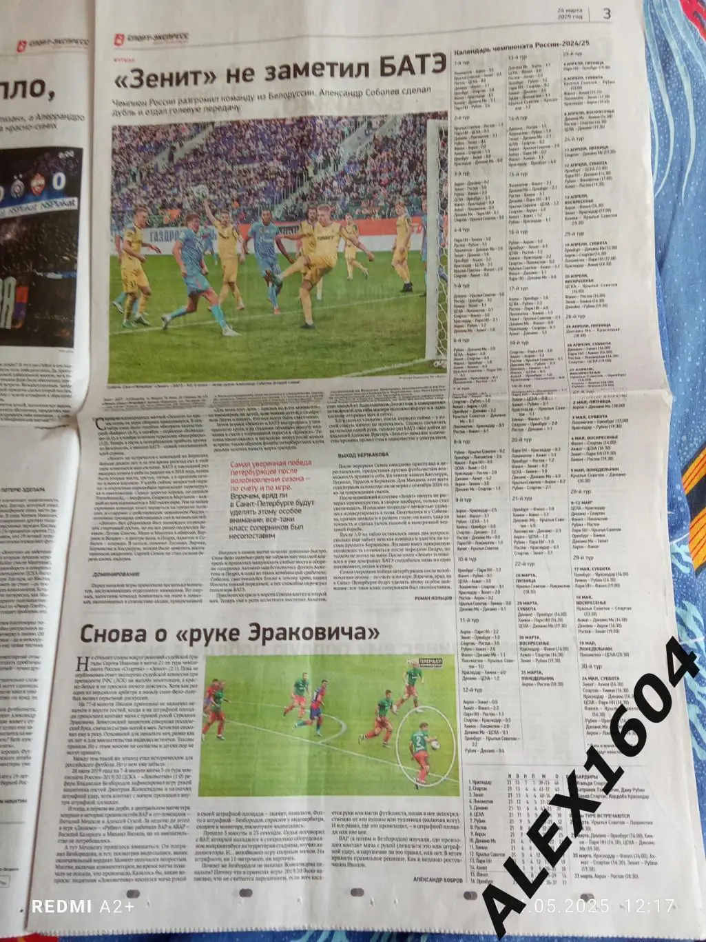 Спорт экспресс # 53(9380) 24.03.2025 г. 1