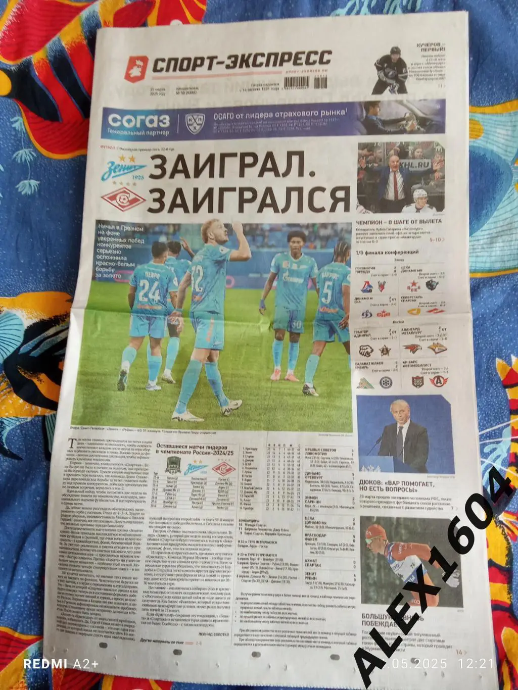 Спорт экспресс # 58(9386) 31.03.2025 г.