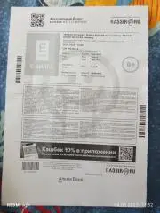 Кубок РоссииФинал 4-х 19.04.2025 г. Эл. билет