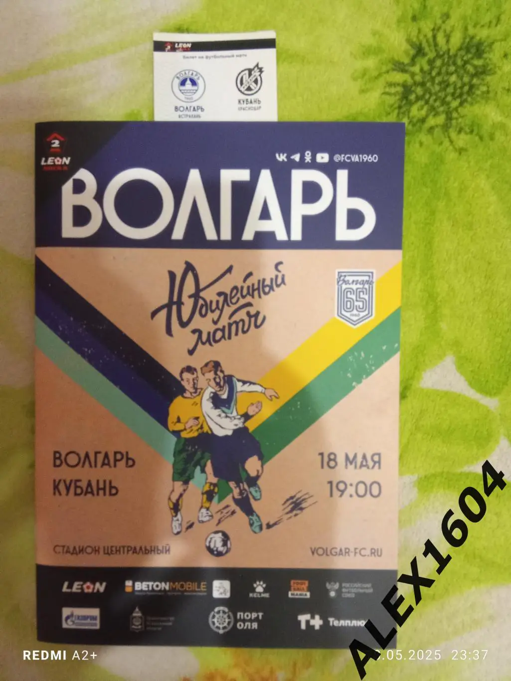 Волгарь Астрахань-- Кубань Краснодар 18.05.2025 г. Вторая лига А золото