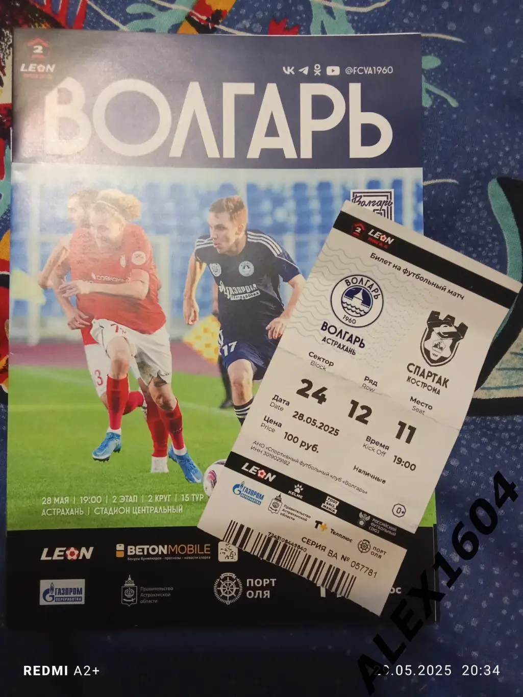 Волгарь Астрахань-- Спартак Кострома 28.05.2025 г. Вторая лига А золото