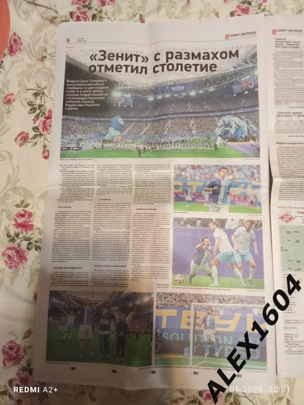 Номер посвящен победе ФК Краснодар. Спорт экспресс # 94(9422) 26.05.2025 г. 3