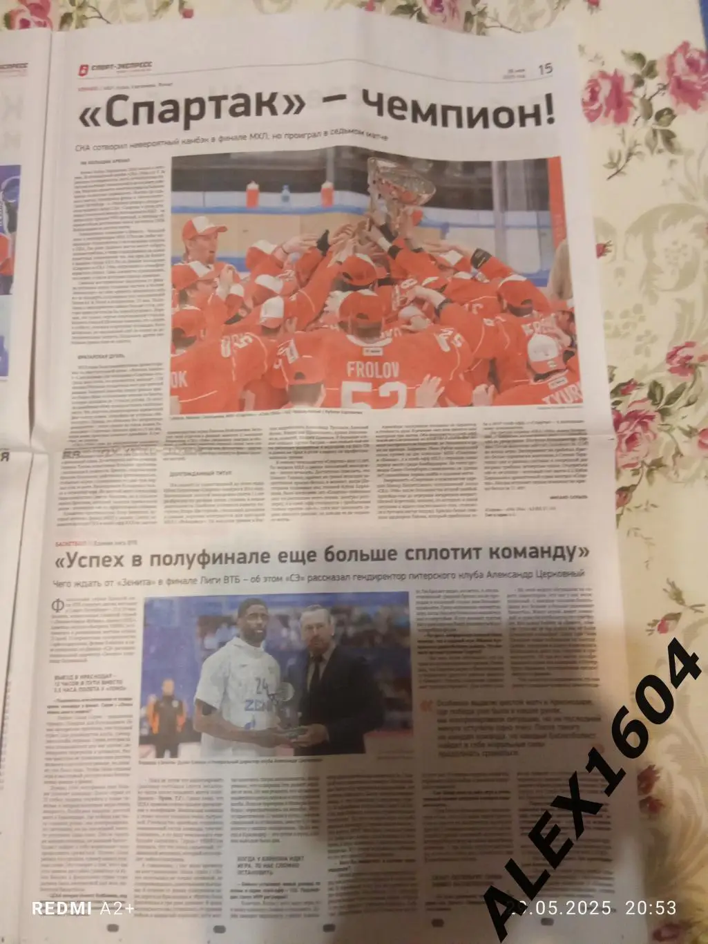 Номер посвящен победе ФК Краснодар. Спорт экспресс # 94(9422) 26.05.2025 г. 4