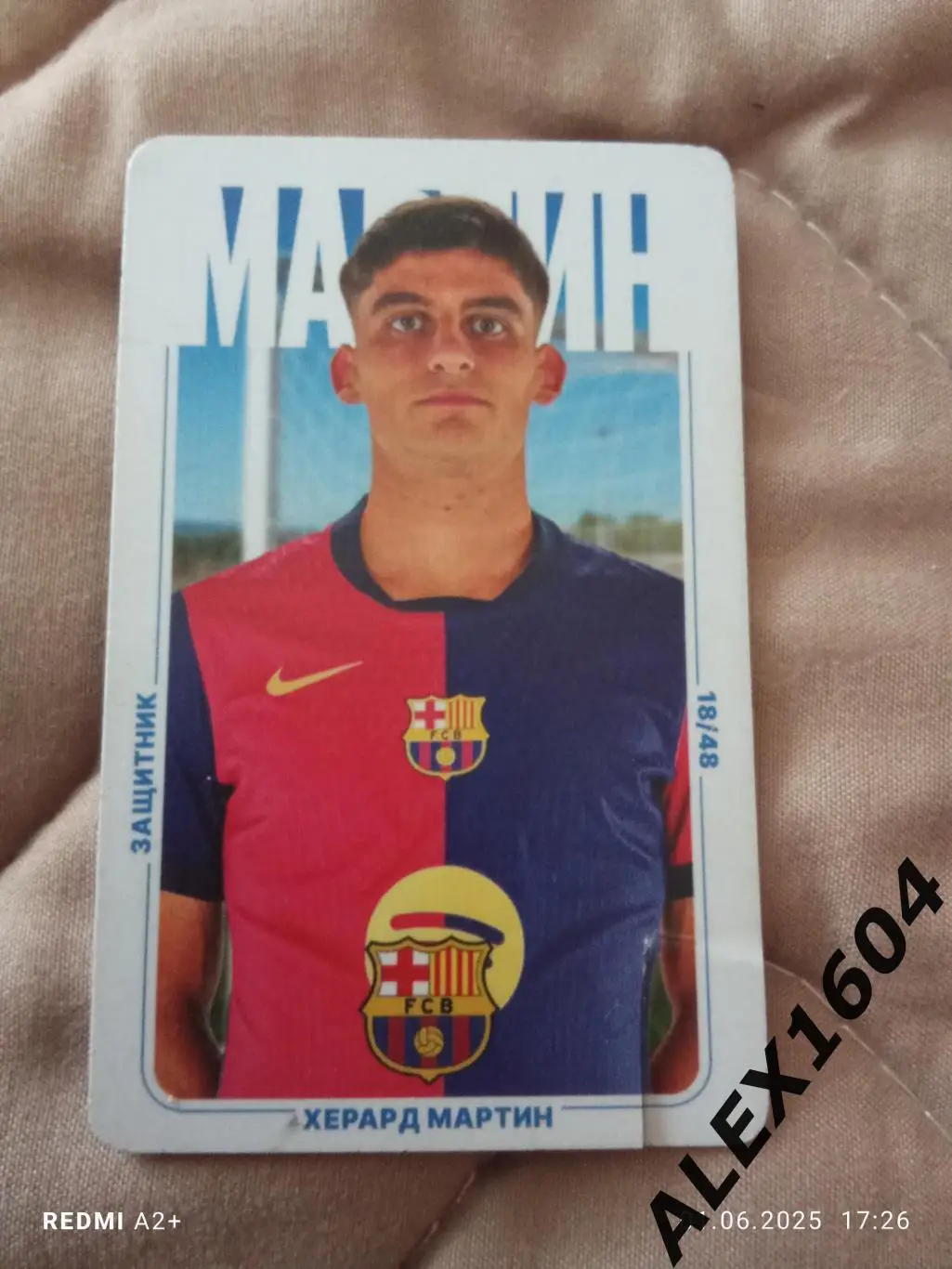 Херард Мартин Барселона