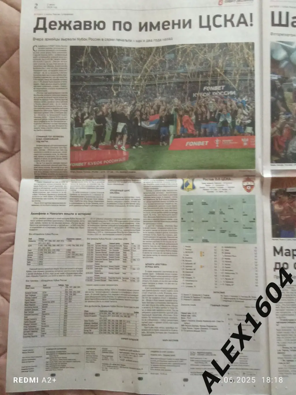 Спорт экспресс # 99(9427) 02.06.2025 г. 1