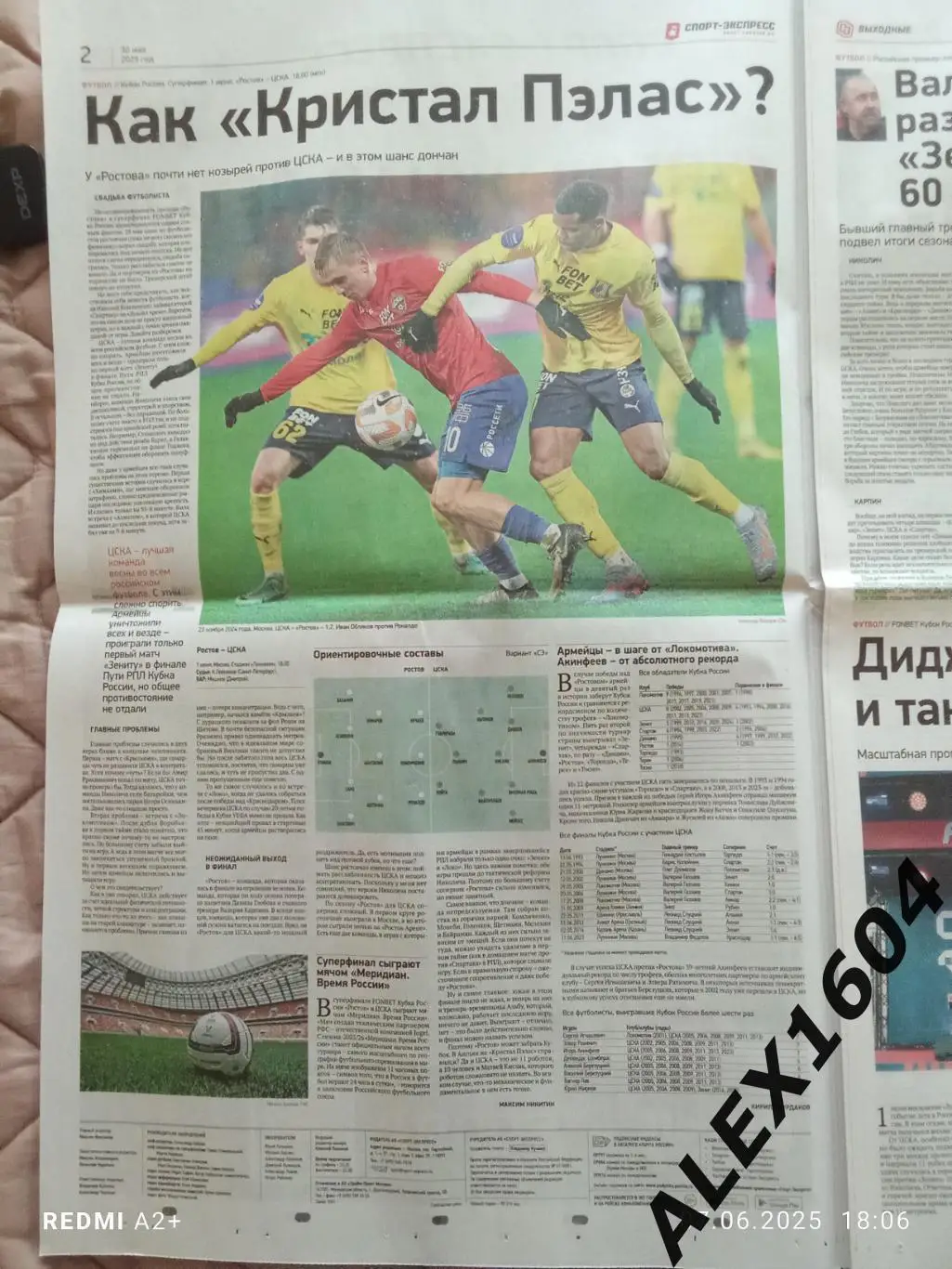 Спорт экспресс # 98(9426) 30.05.2025 г. 1