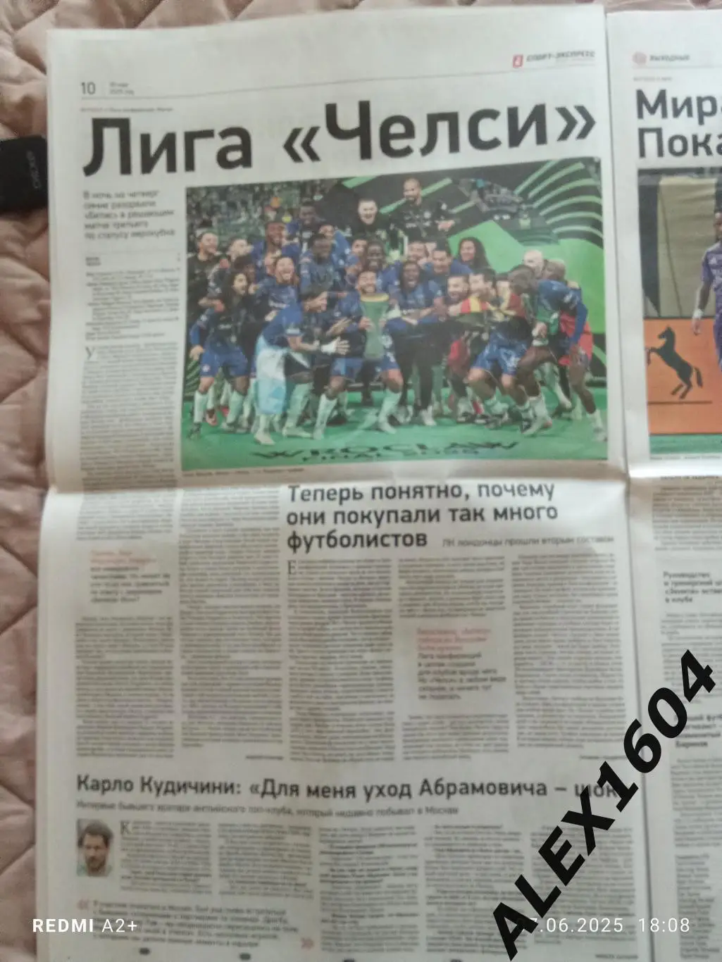 Спорт экспресс # 98(9426) 30.05.2025 г. 2