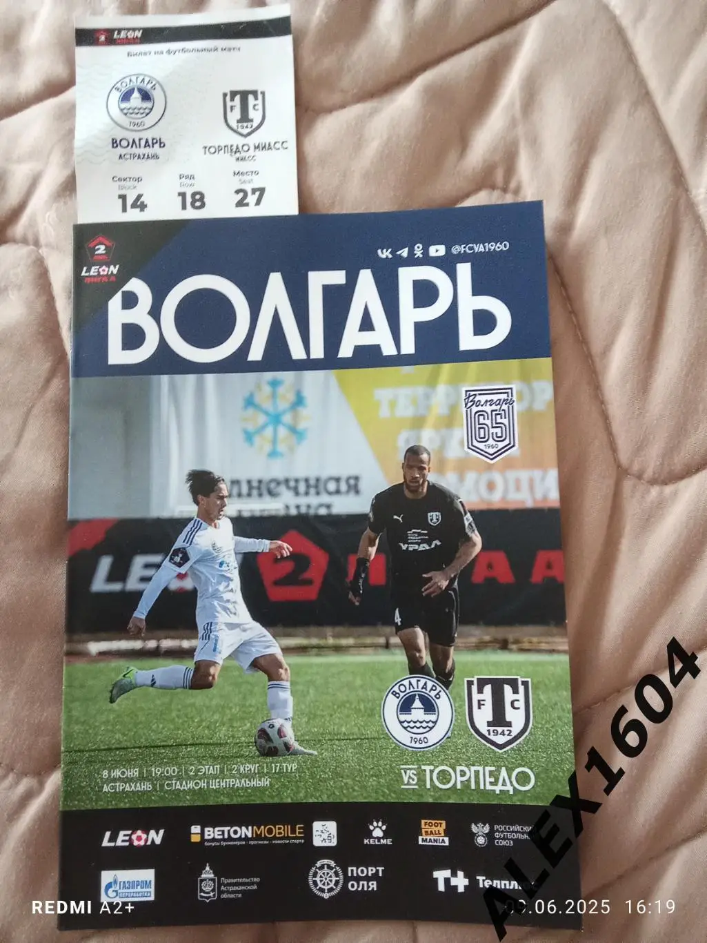 Волгарь Астрахань-- Торпедо Миасс 08.07.2025 г. Вторая лига А золото