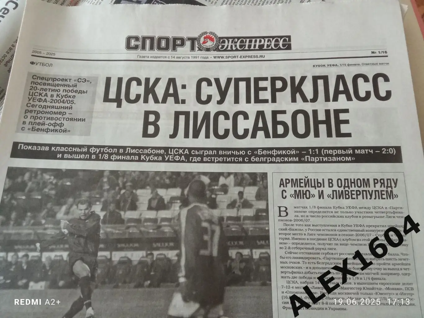 Спорт экспресс # 33(9361) 24.02.2025 г. 1