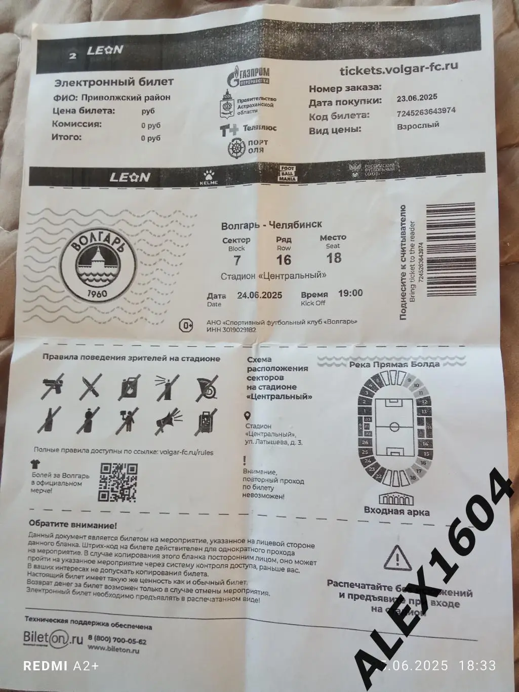 Волгарь Астрахань -- Челябинск 24.06.2025