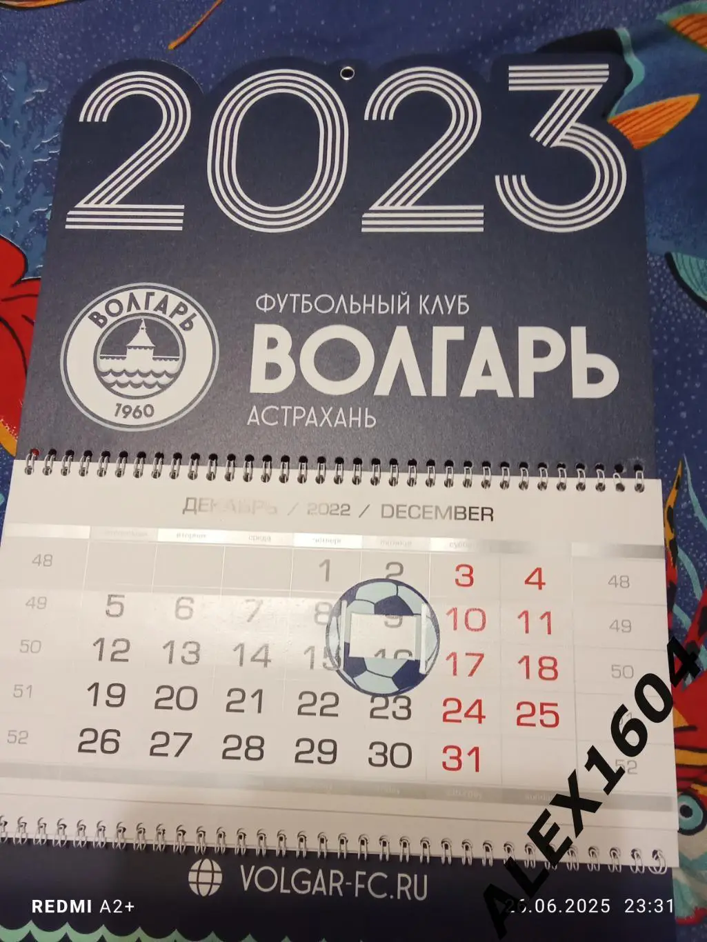 Настенный календарь Волгарь Астрахань 2023 год