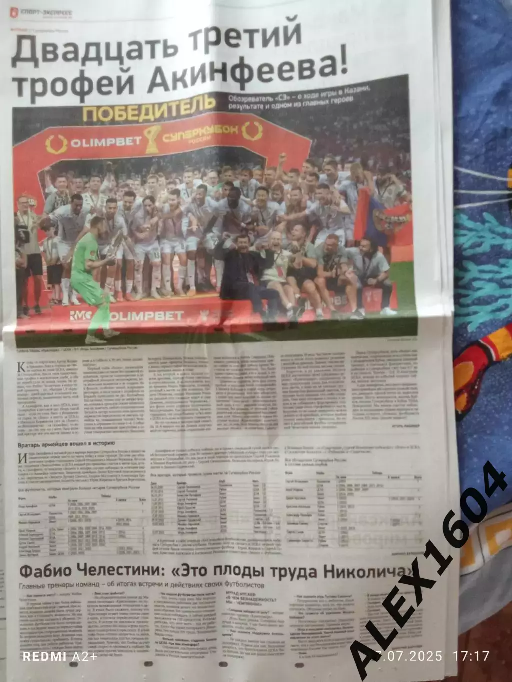 Спорт экспресс # 127 (9455) 14.07.2025 г. 1